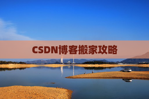 CSDN博客中的空格艺术